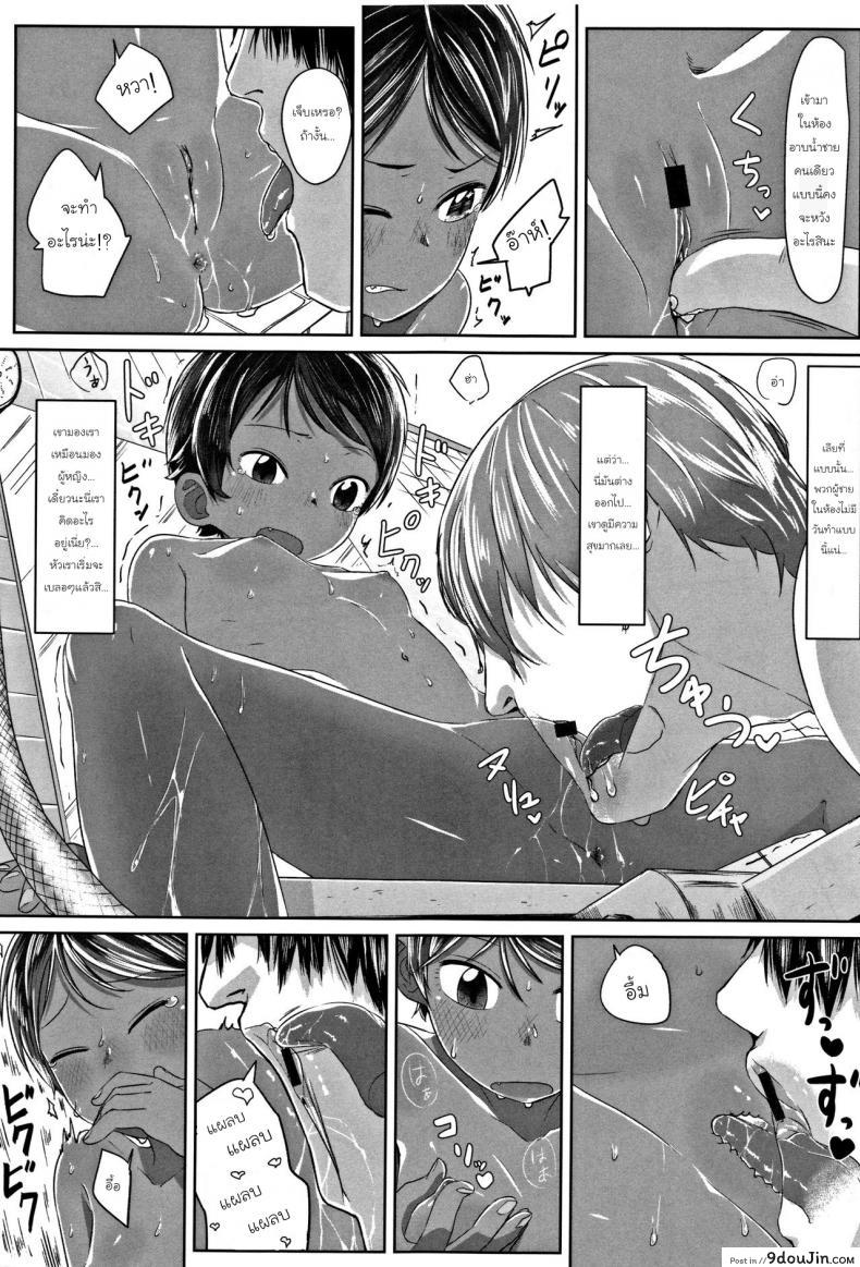 อ่านโดจิน ภารกิจแทรกซึมของยัยทอมบอย [Satuyo] Sennyuu! Boyish | Infiltration! Boyish (COMIC LO 2016-12) ภาค 1