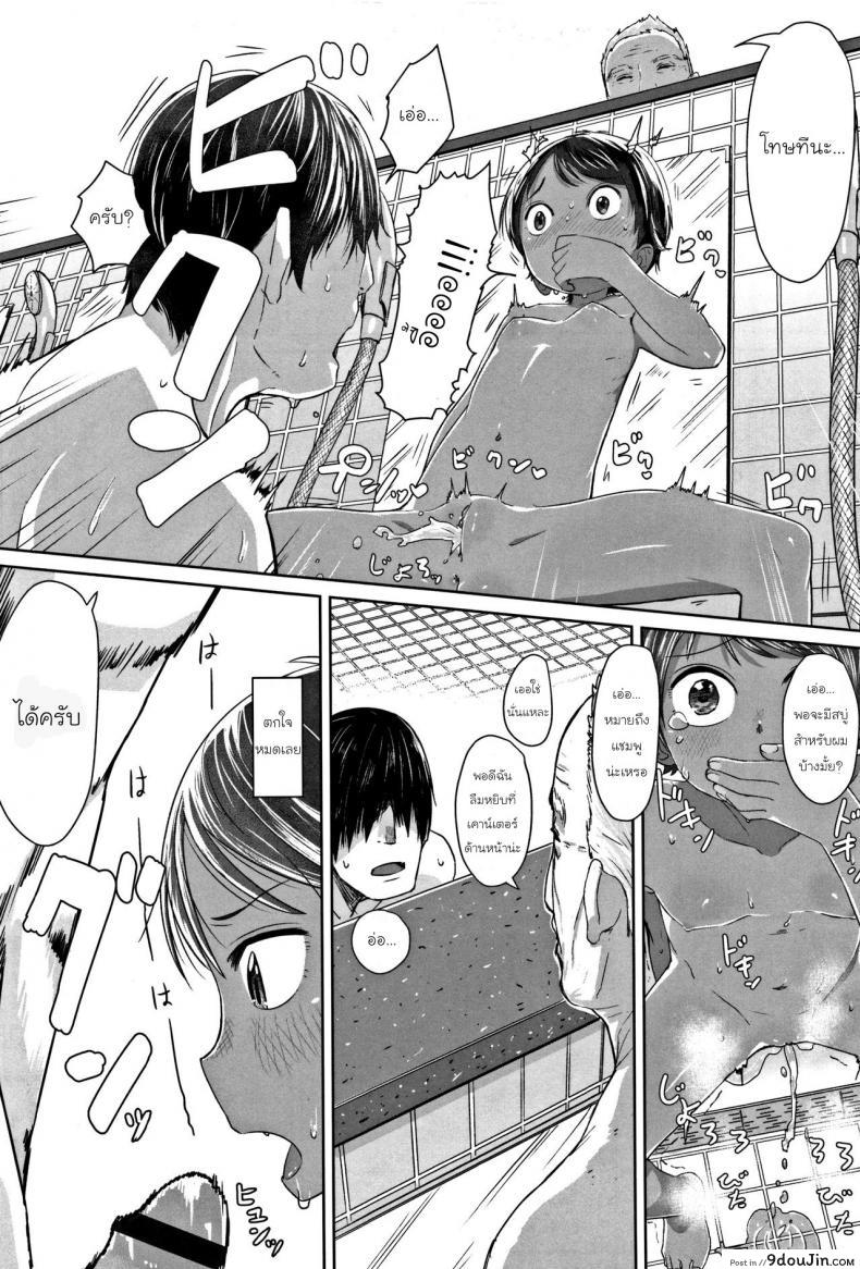 อ่านโดจิน ภารกิจแทรกซึมของยัยทอมบอย [Satuyo] Sennyuu! Boyish | Infiltration! Boyish (COMIC LO 2016-12) ภาค 1