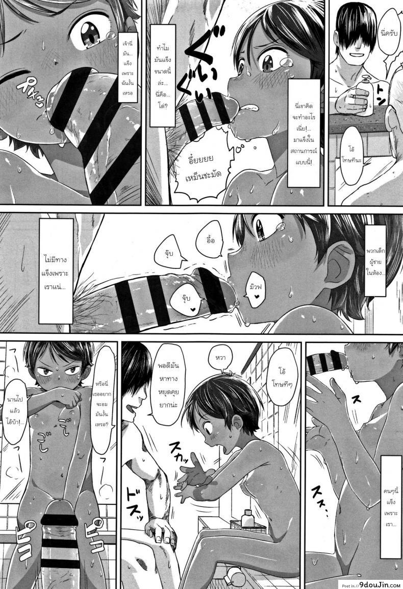 อ่านโดจิน ภารกิจแทรกซึมของยัยทอมบอย [Satuyo] Sennyuu! Boyish | Infiltration! Boyish (COMIC LO 2016-12) ภาค 1