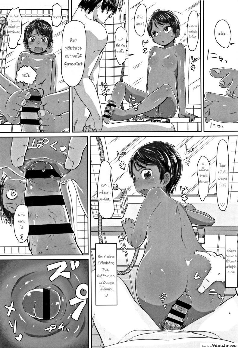 อ่านโดจิน ภารกิจแทรกซึมของยัยทอมบอย [Satuyo] Sennyuu! Boyish | Infiltration! Boyish (COMIC LO 2016-12) ภาค 1