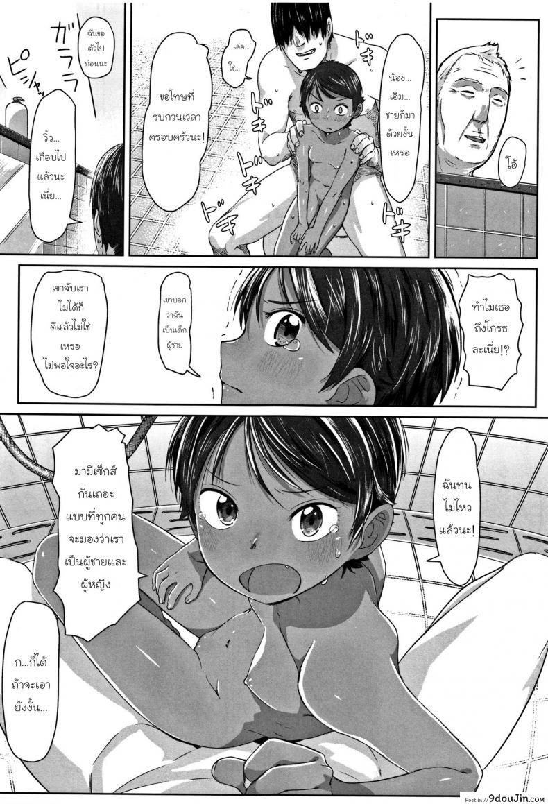 อ่านโดจิน ภารกิจแทรกซึมของยัยทอมบอย [Satuyo] Sennyuu! Boyish | Infiltration! Boyish (COMIC LO 2016-12) ภาค 1