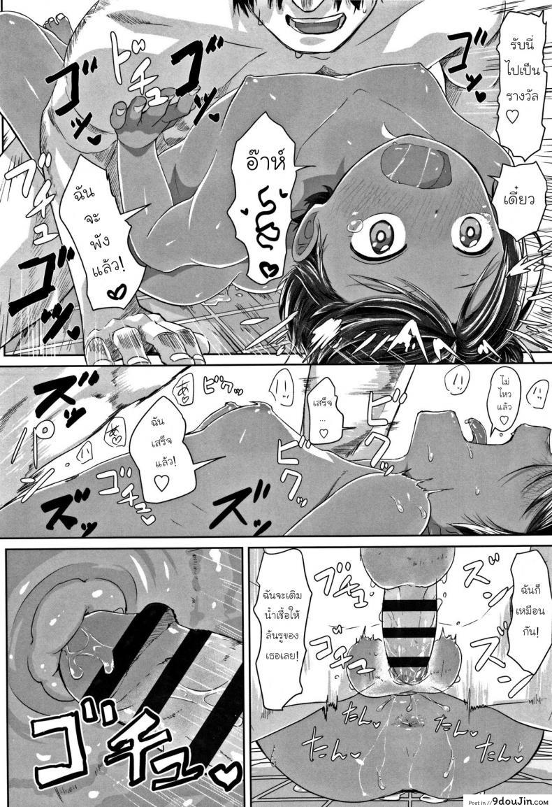 อ่านโดจิน ภารกิจแทรกซึมของยัยทอมบอย [Satuyo] Sennyuu! Boyish | Infiltration! Boyish (COMIC LO 2016-12) ภาค 1