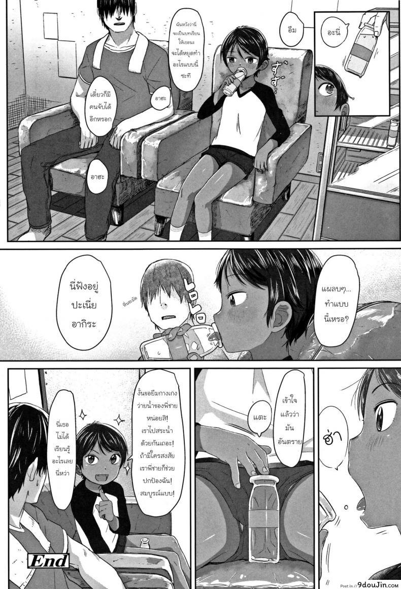 อ่านโดจิน ภารกิจแทรกซึมของยัยทอมบอย [Satuyo] Sennyuu! Boyish | Infiltration! Boyish (COMIC LO 2016-12) ภาค 1