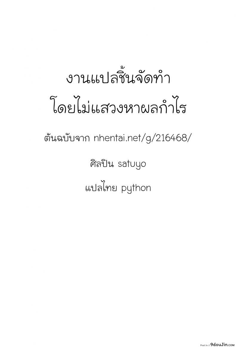 อ่านโดจิน ภารกิจแทรกซึมของยัยทอมบอย [Satuyo] Sennyuu! Boyish | Infiltration! Boyish (COMIC LO 2016-12) ภาค 1