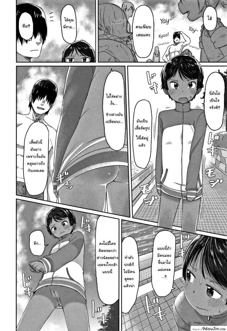 อ่านโดจิน ภารกิจแทรกซึมของยัยทอมบอย [Satuyo] Sennyuu! Boyish | Infiltration! Boyish (COMIC LO 2016-12) ภาค 2