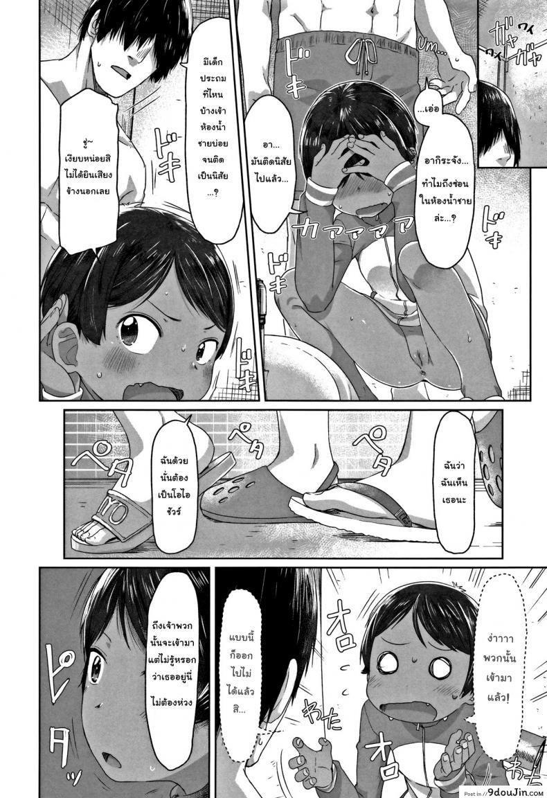 อ่านโดจิน ภารกิจแทรกซึมของยัยทอมบอย [Satuyo] Sennyuu! Boyish | Infiltration! Boyish (COMIC LO 2016-12) ภาค 2