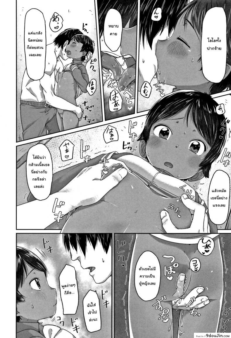 อ่านโดจิน ภารกิจแทรกซึมของยัยทอมบอย [Satuyo] Sennyuu! Boyish | Infiltration! Boyish (COMIC LO 2016-12) ภาค 2