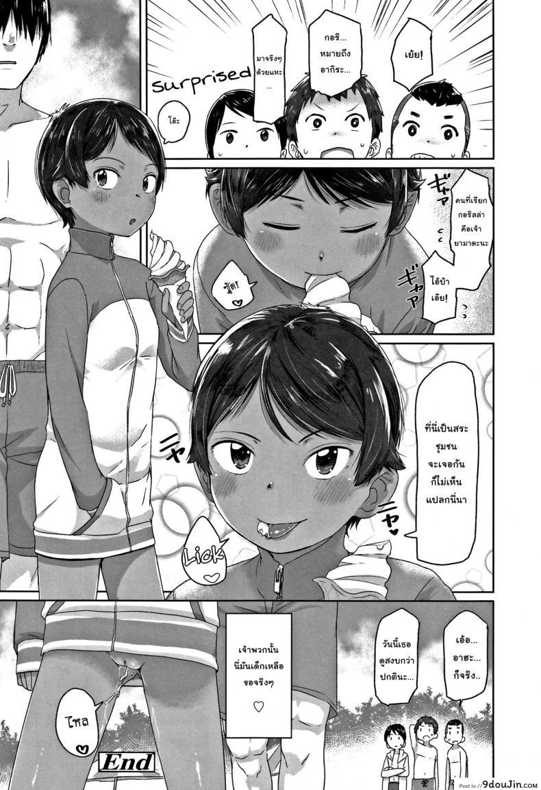 อ่านโดจิน ภารกิจแทรกซึมของยัยทอมบอย [Satuyo] Sennyuu! Boyish | Infiltration! Boyish (COMIC LO 2016-12) ภาค 2