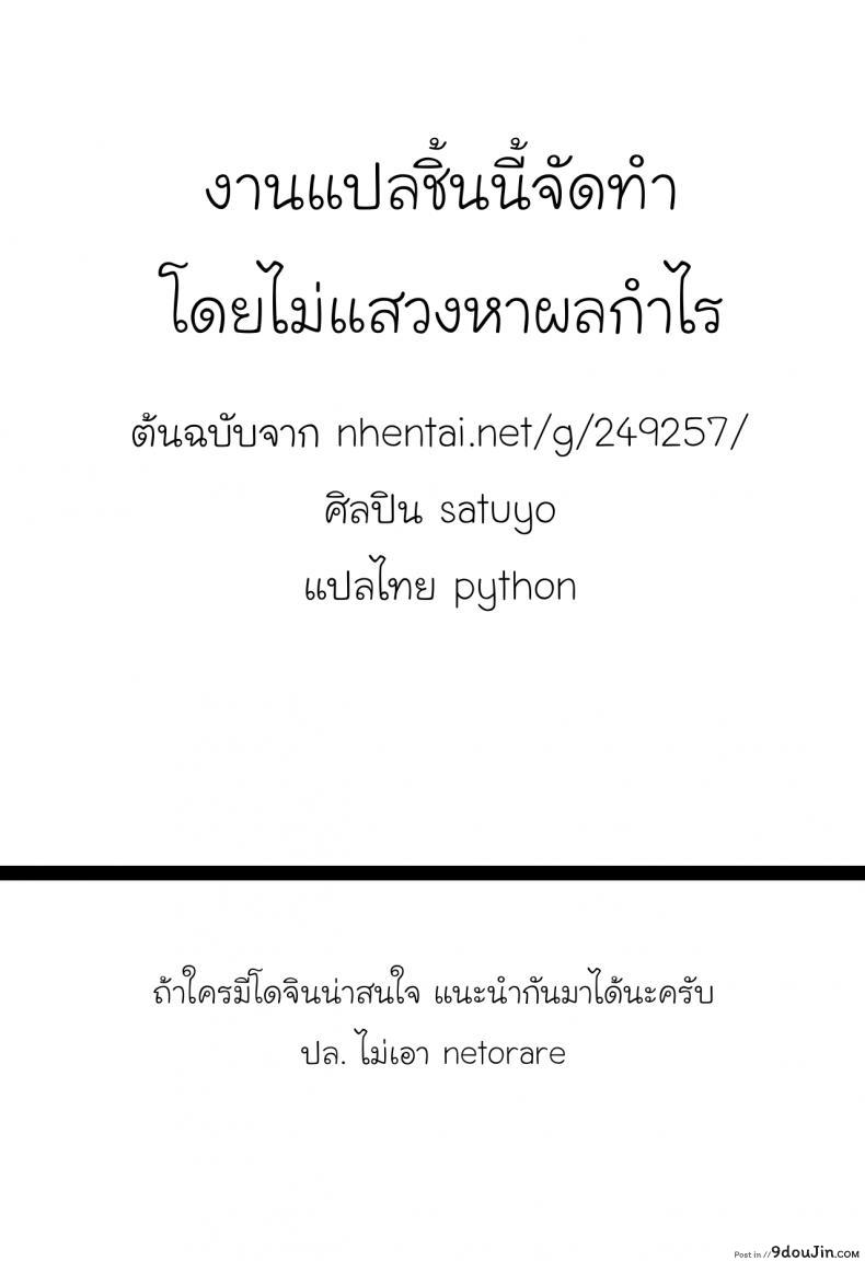 อ่านโดจิน ภารกิจแทรกซึมของยัยทอมบอย [Satuyo] Sennyuu! Boyish | Infiltration! Boyish (COMIC LO 2016-12) ภาค 2