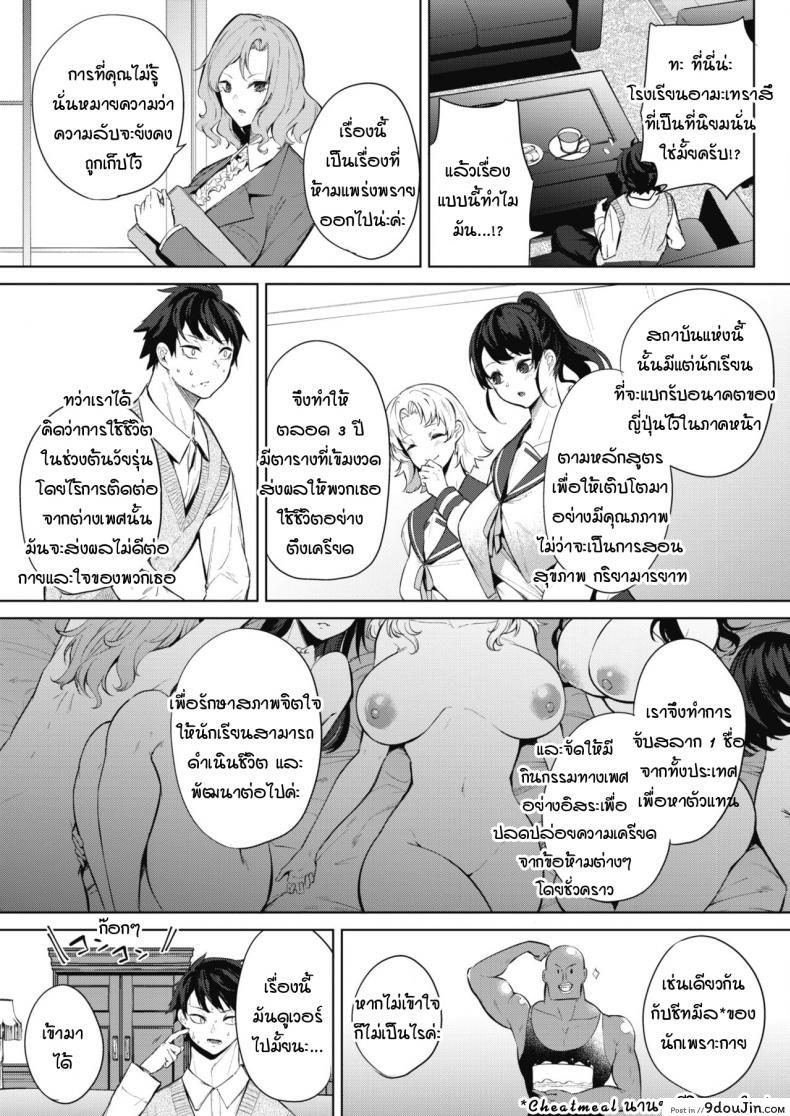 อ่านโดจิน ภารกิจในงานวัฒนธรรมโรงเรียนหญิงล้วน [kurokawa otogi] Amaterasu jogakuin bunkasai ตอนที่ 1 ภาค 1