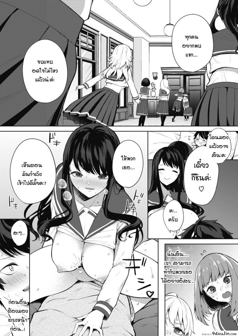 อ่านโดจิน ภารกิจในงานวัฒนธรรมโรงเรียนหญิงล้วน [kurokawa otogi] Amaterasu jogakuin bunkasai ตอนที่ 1 ภาค 1