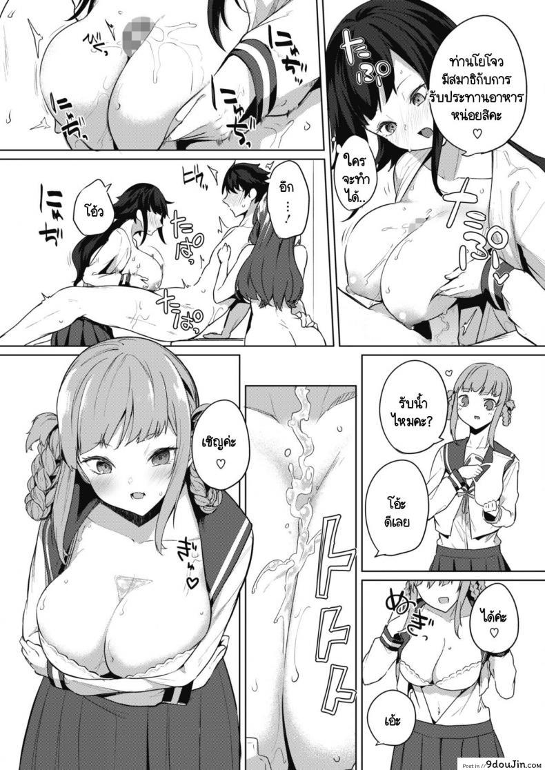 อ่านโดจิน ภารกิจในงานวัฒนธรรมโรงเรียนหญิงล้วน [kurokawa otogi] Amaterasu jogakuin bunkasai ตอนที่ 1 ภาค 2