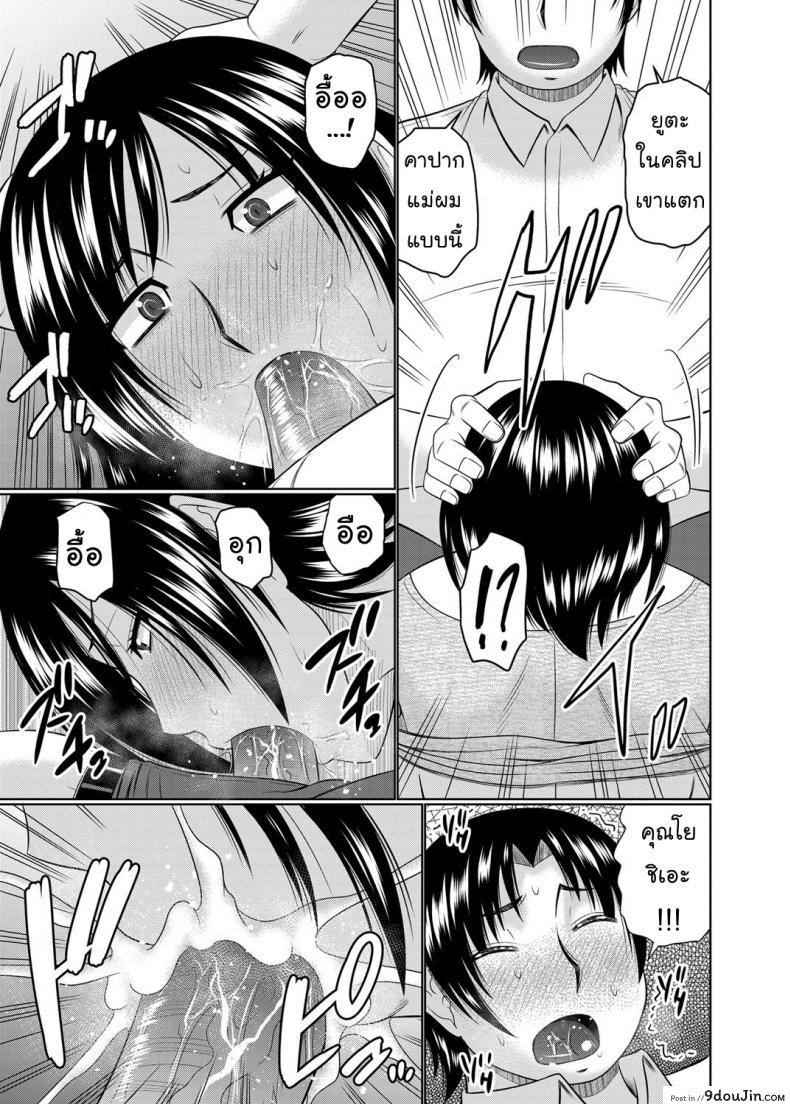 อ่านโดจิน อยากได้แม่เป็นเมีย [Hatakeyama Tohya] Kanojo ga Hahaoya Dattara | If My Girlfriend is a Mother... ภาค 2