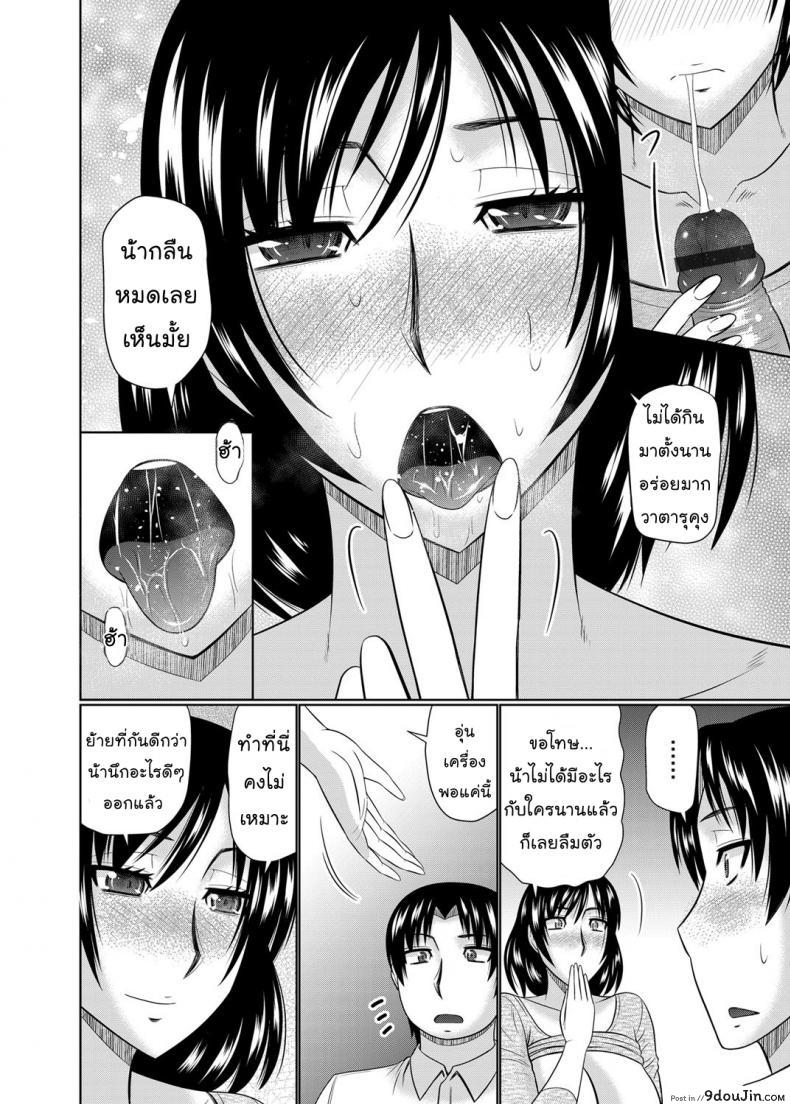 อ่านโดจิน อยากได้แม่เป็นเมีย [Hatakeyama Tohya] Kanojo ga Hahaoya Dattara | If My Girlfriend is a Mother... ภาค 2