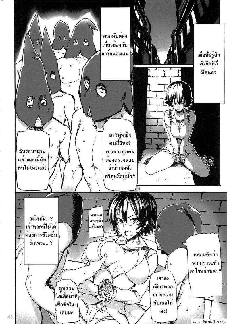 อ่านโดจิน ภารกิจพิชิตเสียว [Meme50] Mission ภาค 1