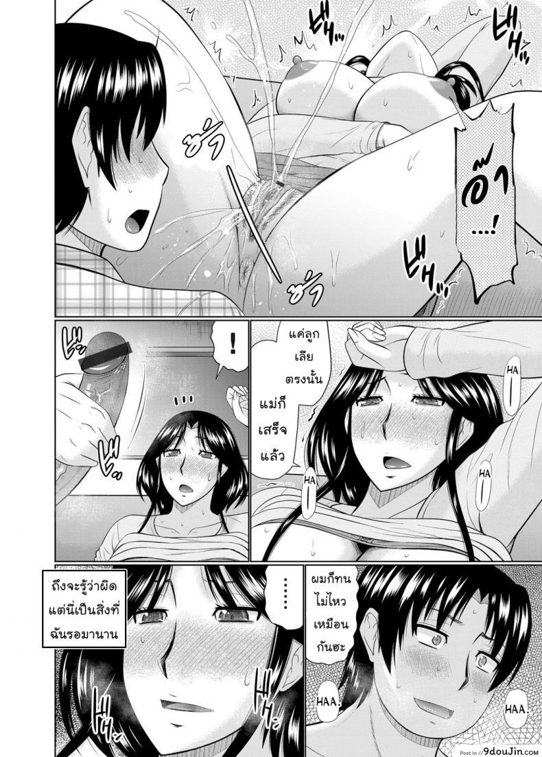อ่านโดจิน อยากได้แม่เป็นเมีย [Hatakeyama Tohya] Kanojo ga Hahaoya Dattara | If My Girlfriend is a Mother... ภาค 3