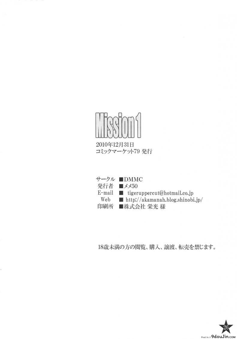 อ่านโดจิน ภารกิจพิชิตเสียว [Meme50] Mission ภาค 1