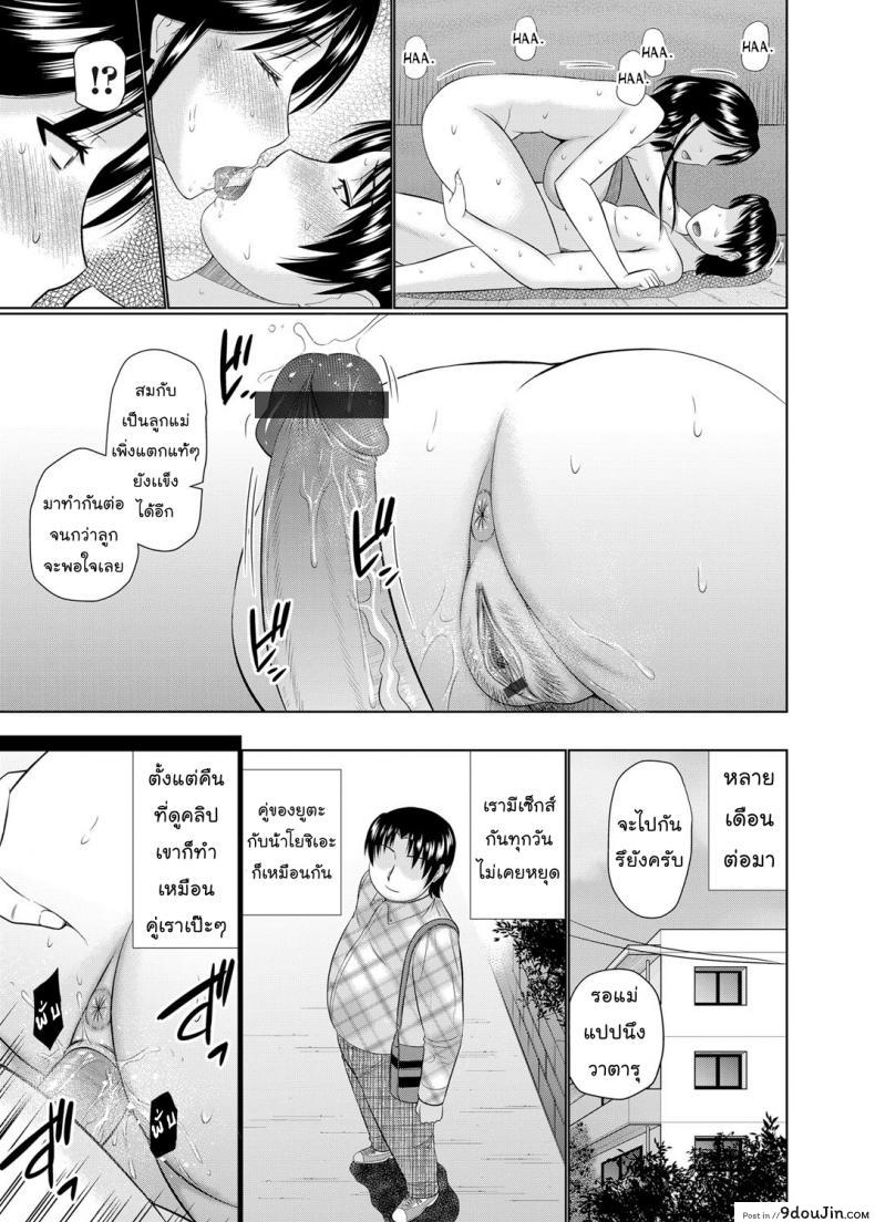 อ่านโดจิน อยากได้แม่เป็นเมีย [Hatakeyama Tohya] Kanojo ga Hahaoya Dattara | If My Girlfriend is a Mother... ภาค 3