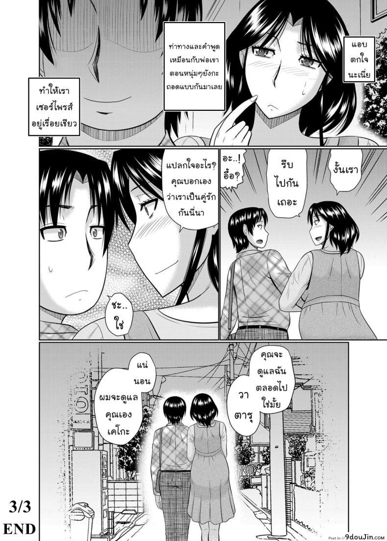 อ่านโดจิน อยากได้แม่เป็นเมีย [Hatakeyama Tohya] Kanojo ga Hahaoya Dattara | If My Girlfriend is a Mother... ภาค 3