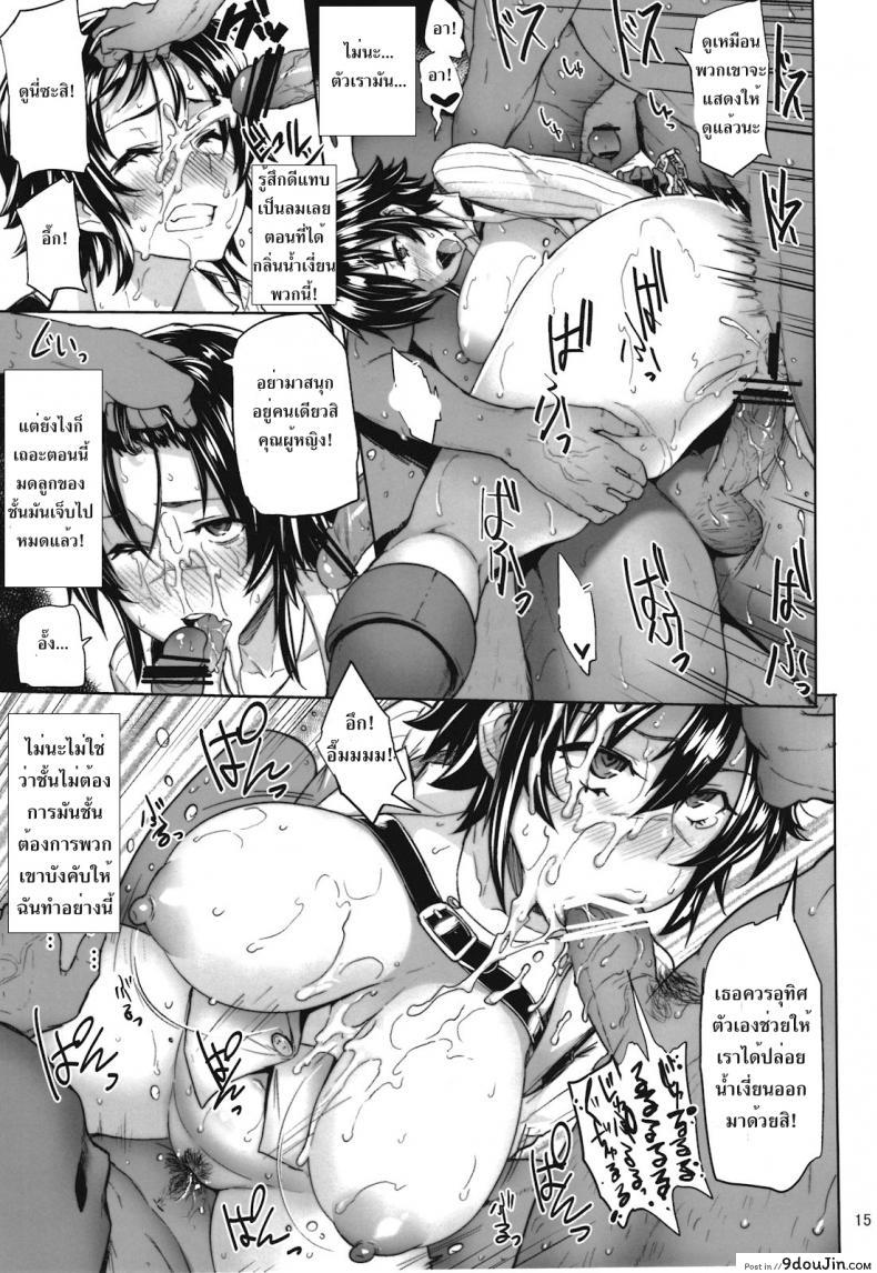 อ่านโดจิน ภารกิจพิชิตเสียว [Meme50] Mission ภาค 2