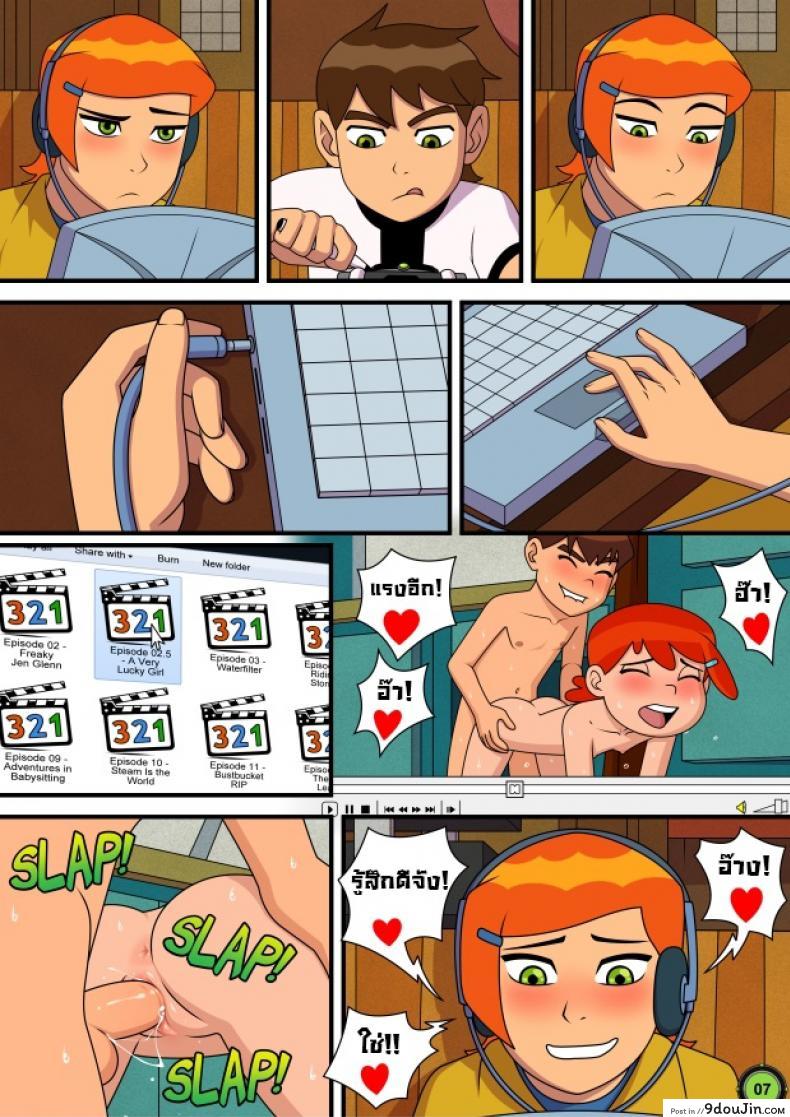 อ่านโดจิน อยากทำอะไรก็ทำ [Incognitymous] Sultry Summer (Ben 10) ภาค 1