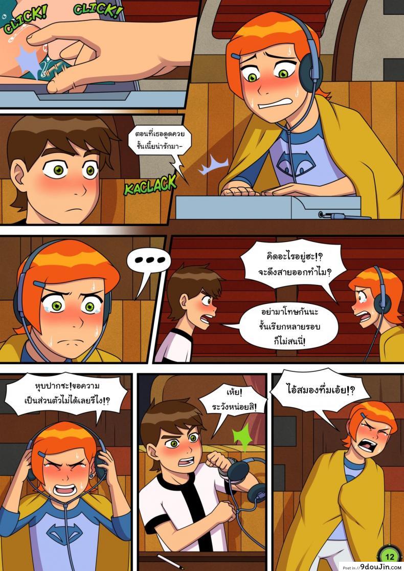 อ่านโดจิน อยากทำอะไรก็ทำ [Incognitymous] Sultry Summer (Ben 10) ภาค 1