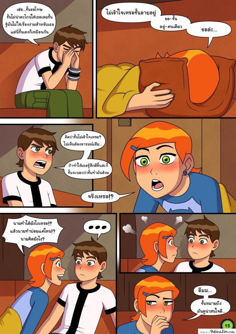 อ่านโดจิน อยากทำอะไรก็ทำ [Incognitymous] Sultry Summer (Ben 10) ภาค 1