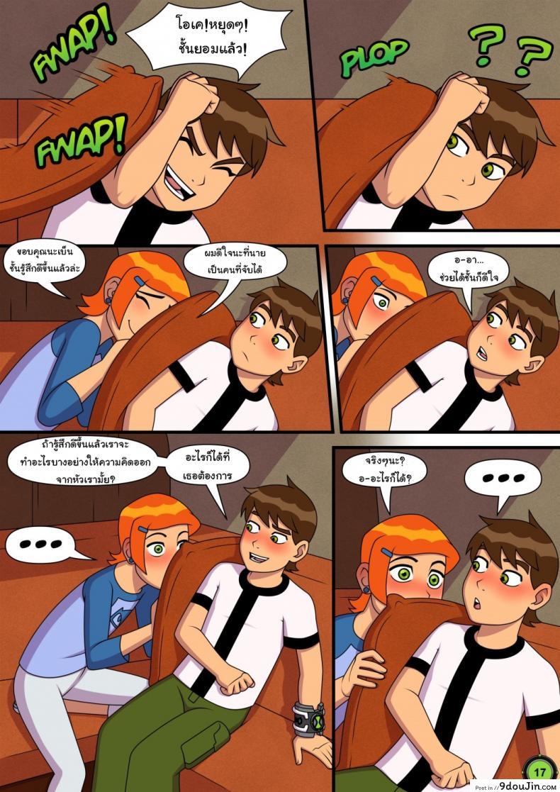 อ่านโดจิน อยากทำอะไรก็ทำ [Incognitymous] Sultry Summer (Ben 10) ภาค 1