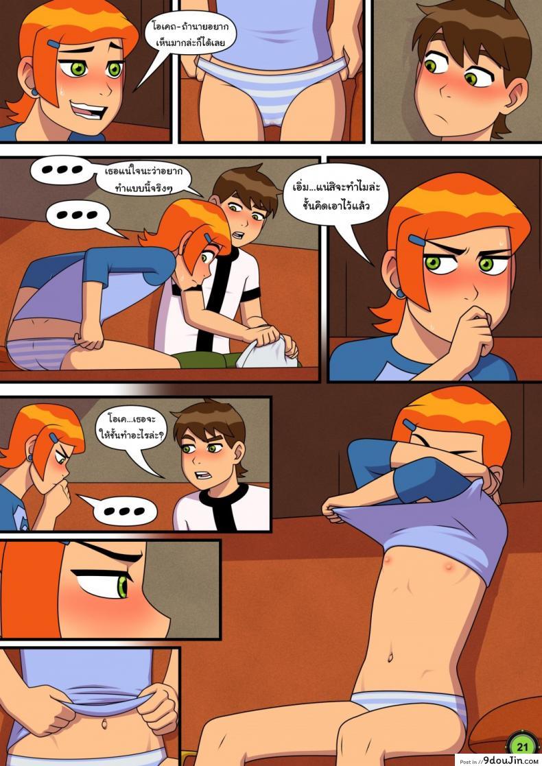 อ่านโดจิน อยากทำอะไรก็ทำ [Incognitymous] Sultry Summer (Ben 10) ภาค 1