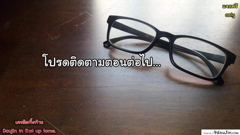 อ่านโดจิน อยากทำอะไรก็ทำ [Incognitymous] Sultry Summer (Ben 10) ภาค 2