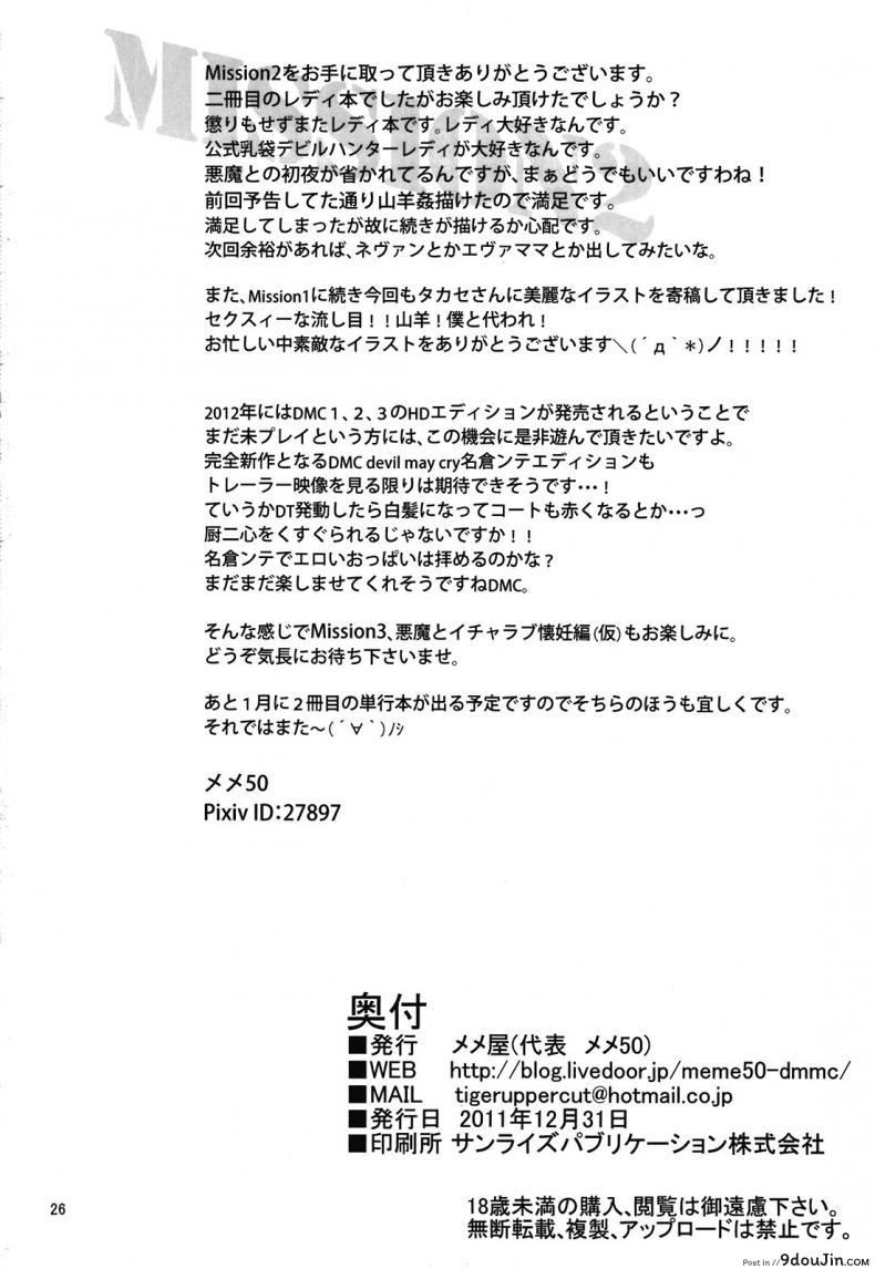 อ่านโดจิน ภารกิจพิชิตเสียว [Meme50] Mission ภาค 2