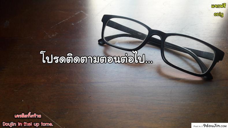 อ่านโดจิน อยากทำอะไรก็ทำ [Incognitymous] Sultry Summer (Ben 10) ภาค 3