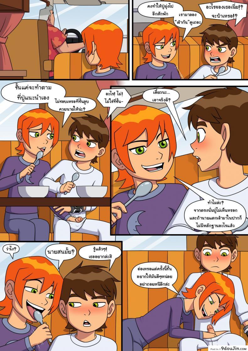 อ่านโดจิน อยากทำอะไรก็ทำ [Incognitymous] Sultry Summer (Ben 10) ภาค 4