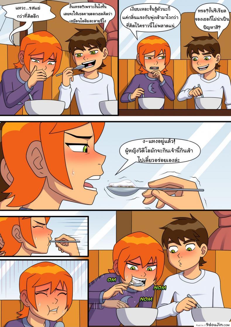 อ่านโดจิน อยากทำอะไรก็ทำ [Incognitymous] Sultry Summer (Ben 10) ภาค 4