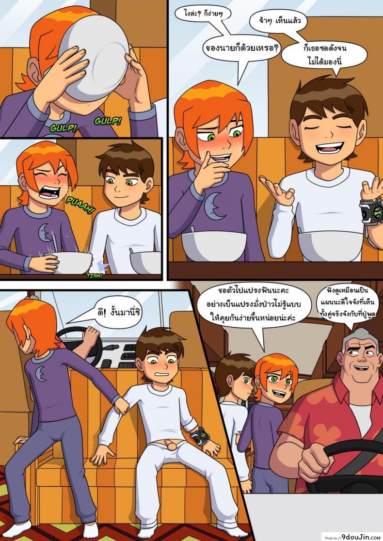 อ่านโดจิน อยากทำอะไรก็ทำ [Incognitymous] Sultry Summer (Ben 10) ภาค 4