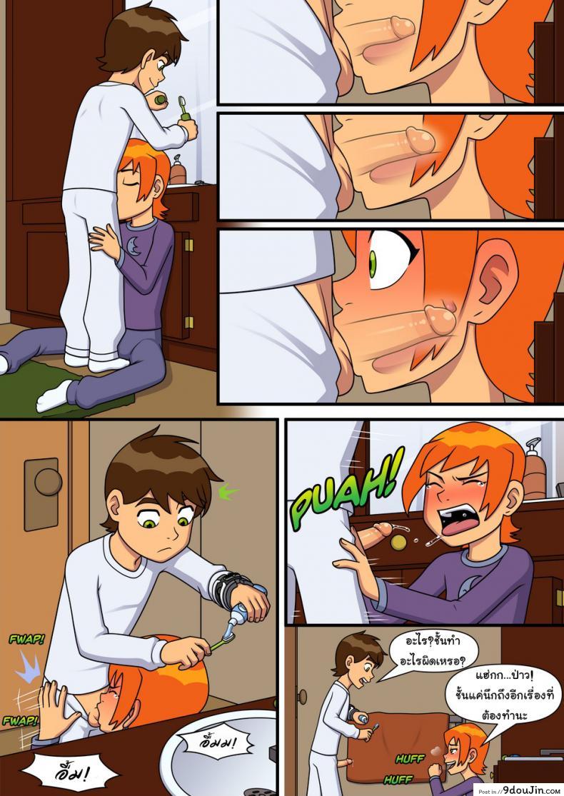 อ่านโดจิน อยากทำอะไรก็ทำ [Incognitymous] Sultry Summer (Ben 10) ภาค 4