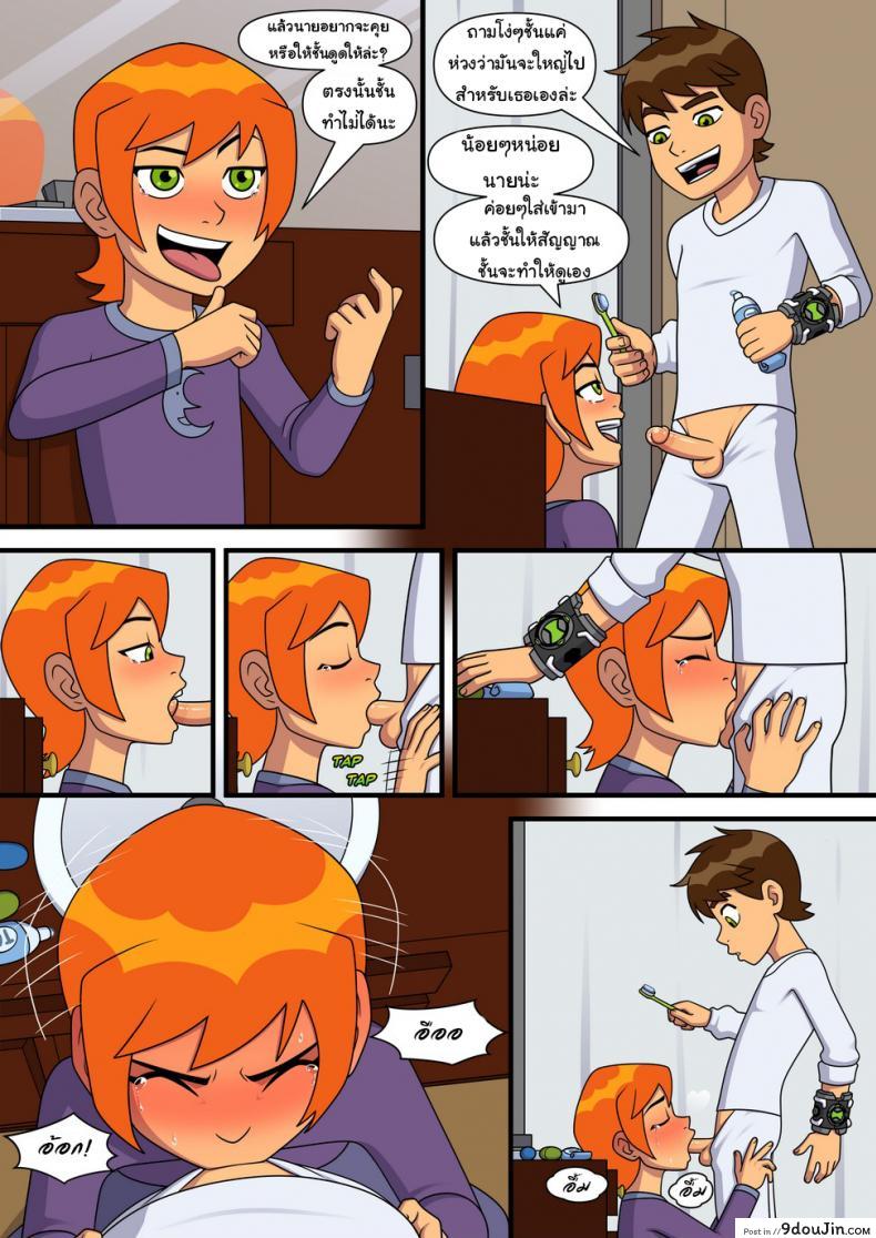 อ่านโดจิน อยากทำอะไรก็ทำ [Incognitymous] Sultry Summer (Ben 10) ภาค 4