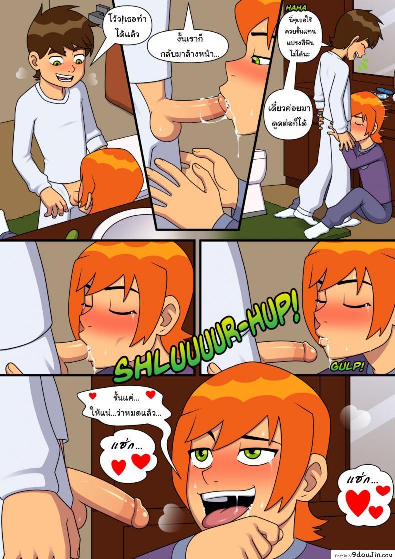 อ่านโดจิน อยากทำอะไรก็ทำ [Incognitymous] Sultry Summer (Ben 10) ภาค 4