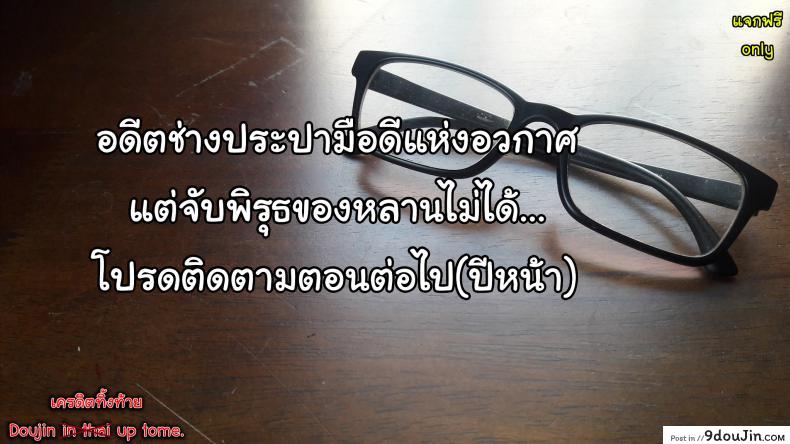 อ่านโดจิน อยากทำอะไรก็ทำ [Incognitymous] Sultry Summer (Ben 10) ภาค 4