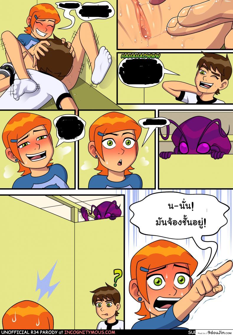 อ่านโดจิน อยากทำอะไรก็ทำ [Incognitymous] Sultry Summer (Ben 10) ภาค 5