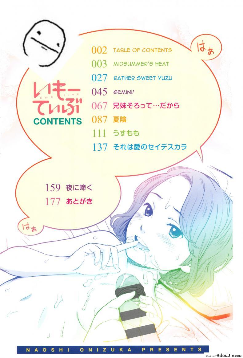 อ่านโดจิน ภาษาอารมณ์ [Onizuka Naoshi] Emotive ภาค 2