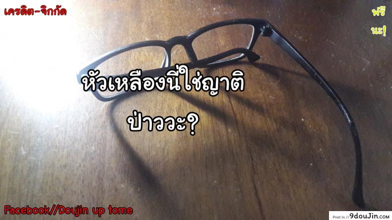 อ่านโดจิน อยากทำอะไรก็ทำ [Incognitymous] Sultry Summer (Ben 10) ภาค 5