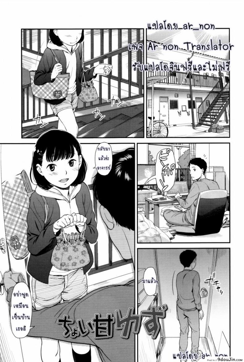 อ่านโดจิน ภาษาอารมณ์ [Onizuka Naoshi] Emotive ภาค 2