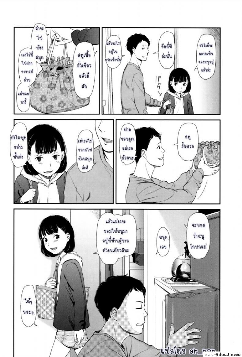 อ่านโดจิน ภาษาอารมณ์ [Onizuka Naoshi] Emotive ภาค 2