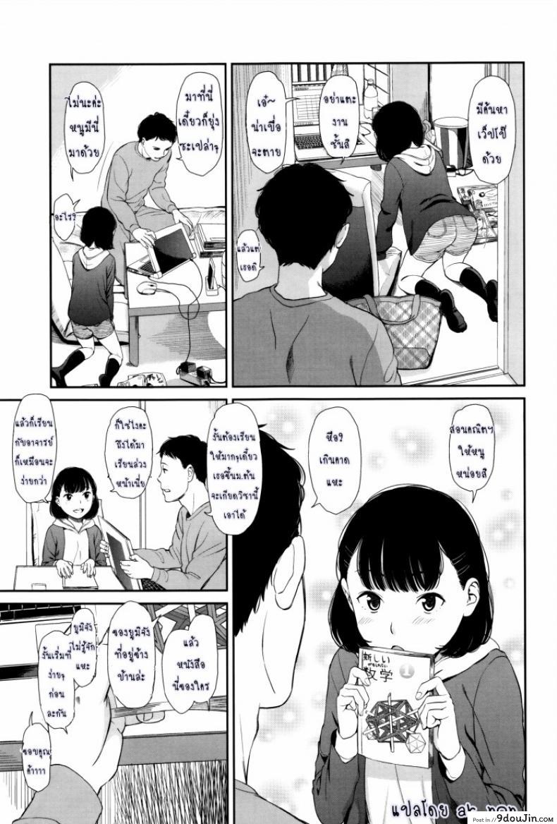 อ่านโดจิน ภาษาอารมณ์ [Onizuka Naoshi] Emotive ภาค 2