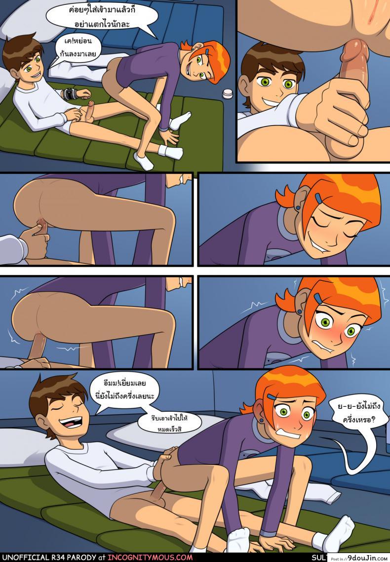 อ่านโดจิน อยากทำอะไรก็ทำ [Incognitymous] Sultry Summer (Ben 10) ภาค 6