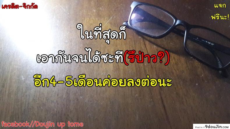 อ่านโดจิน อยากทำอะไรก็ทำ [Incognitymous] Sultry Summer (Ben 10) ภาค 6