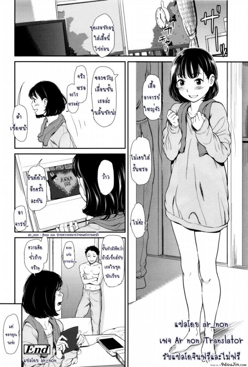 อ่านโดจิน ภาษาอารมณ์ [Onizuka Naoshi] Emotive ภาค 2