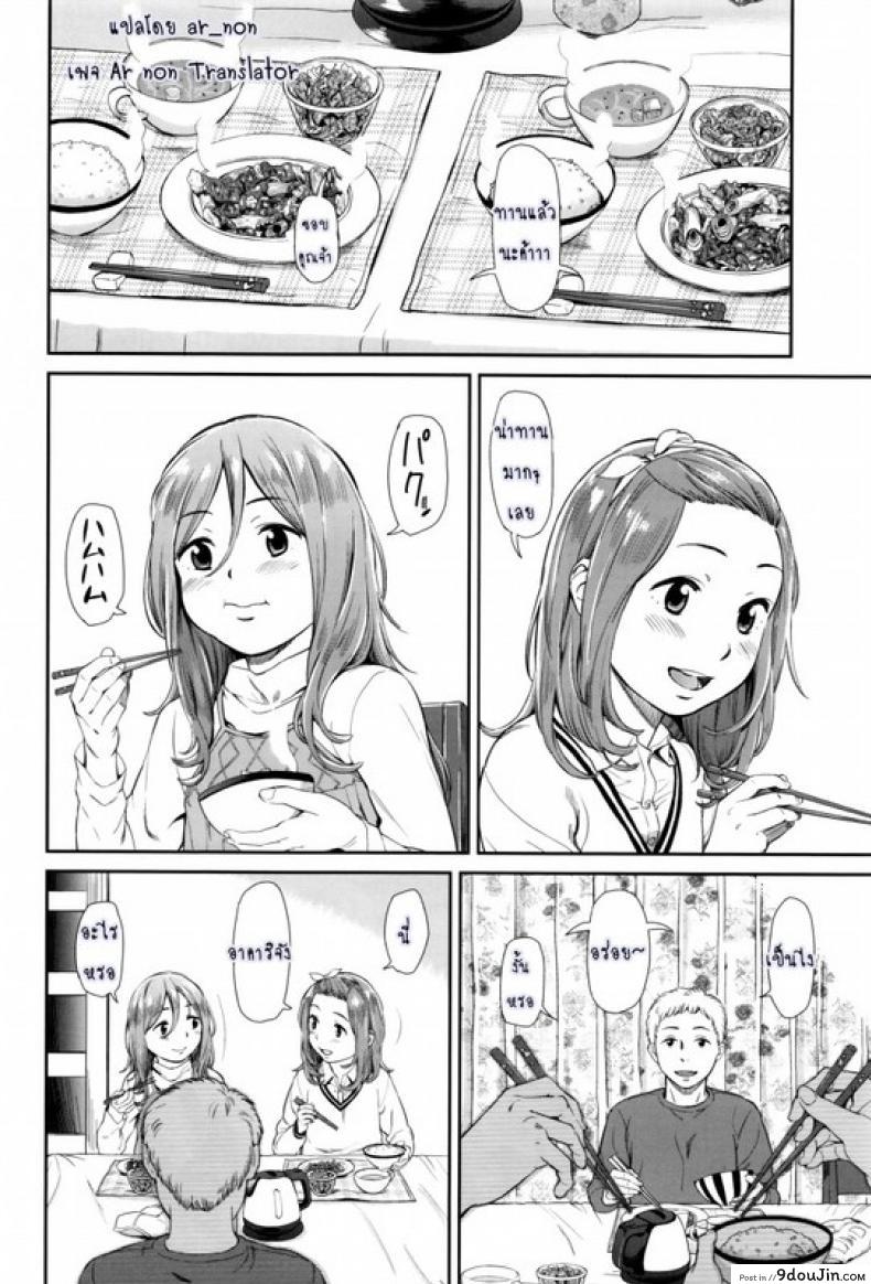 อ่านโดจิน ภาษาอารมณ์ [Onizuka Naoshi] Emotive ภาค 3