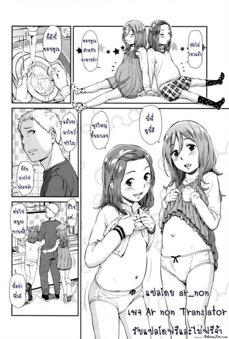 อ่านโดจิน ภาษาอารมณ์ [Onizuka Naoshi] Emotive ภาค 3